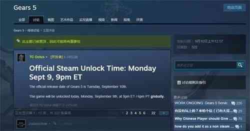 Steam战争机器5解锁时间