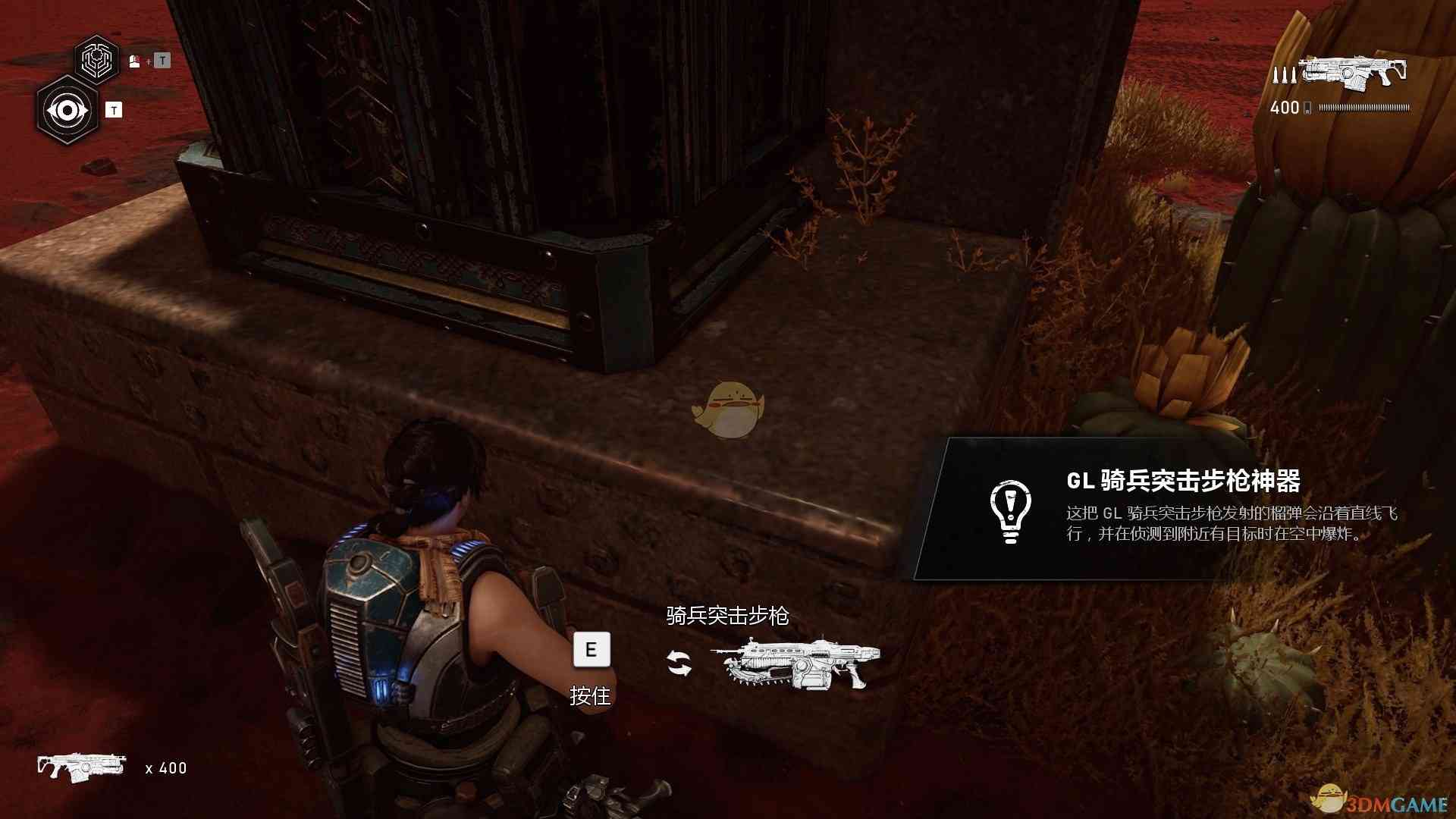 《战争机器5》GL骑兵突击步枪神器位置分享