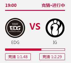 lpl2017春季赛3月10日EDG vs IG直播视频地址分享