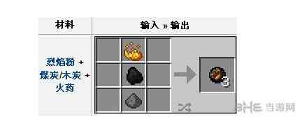 我的世界截图3