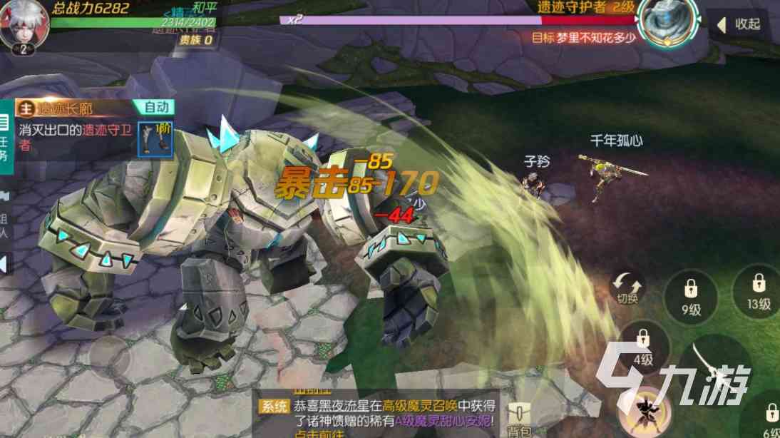 mmorpg手游排行榜2022前十名 最火爆多人在线角色扮演游戏推荐