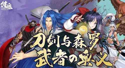 '《侍魂胧月传说》神秘商人位置地点详解'