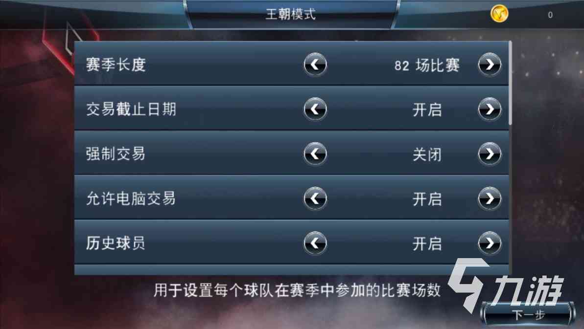nba2k18手游下载中文版 nba2k18安卓中文下载地址