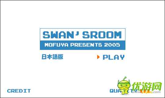 MOFUYA密室逃脱系列(1)Swan's Room图文攻略