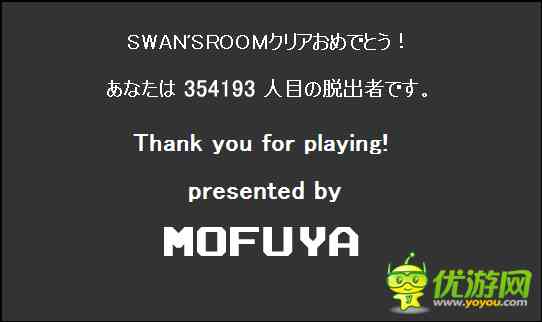 MOFUYA密室逃脱系列(1)Swan's Room图文攻略