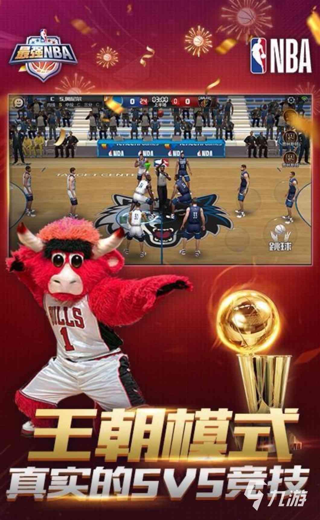 nba模拟器游戏下载中文版大全2021 好玩的的nba模拟器游戏合集