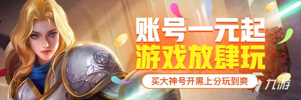 nba2kol2账号交易平台哪个靠谱 安全的账号交易平台有哪些