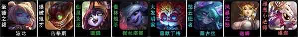云顶之弈S6六约德尔人阵容