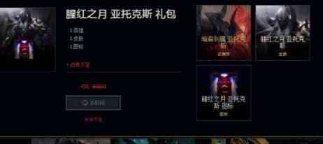 lol至臻剑魔多少钱 至臻剑魔价格及上架时间