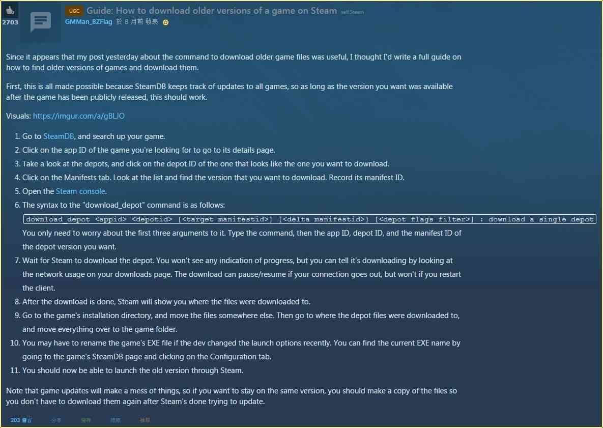 《Steam》怎么下载老版本 下载旧版本方法一览