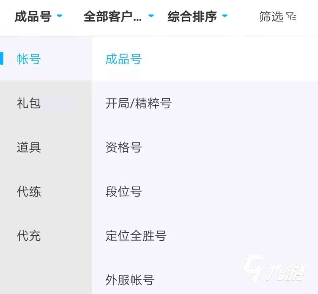 lol账号价值评估APP下载 lol账号估价用哪个app