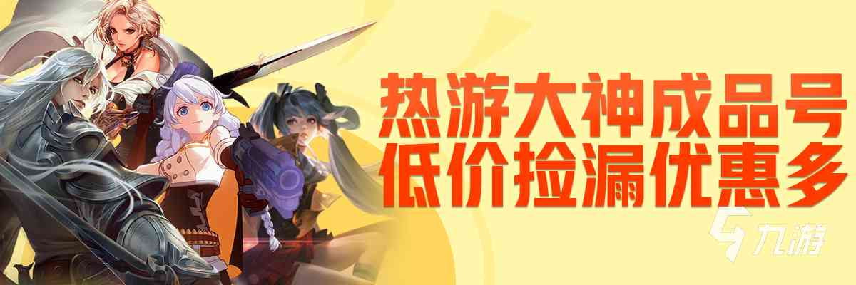 lol账号出售平台哪个靠谱 lol账号交易平台推荐