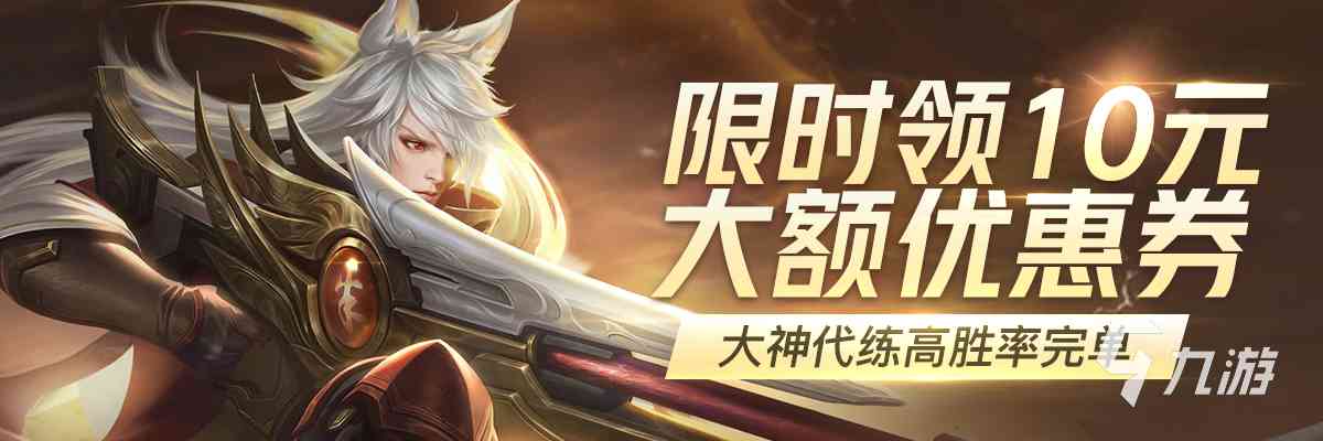 lol账号在哪个平台卖比价好 英雄联盟账号交易平台推荐