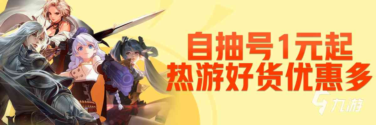 lol账号在哪个平台卖比价好 英雄联盟账号交易平台推荐