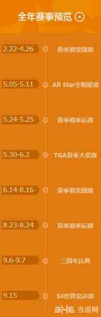 lol职业联赛夏季赛什么时候开始
