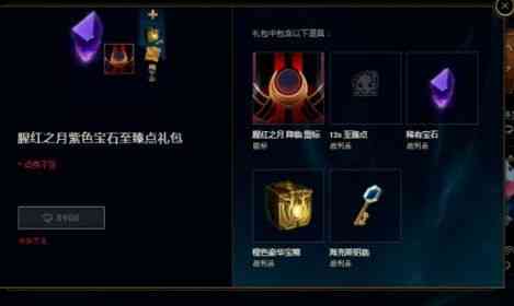 lol至臻点