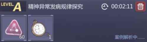 未定事件簿天赋技能怎么升级3