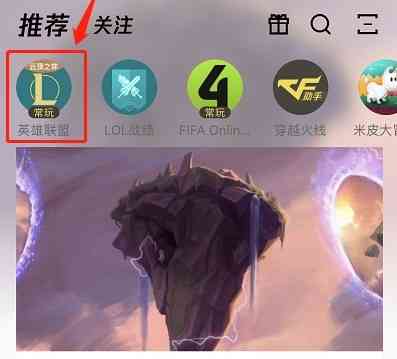 lol云顶之弈战绩在哪查看 云顶之弈战绩查询方法