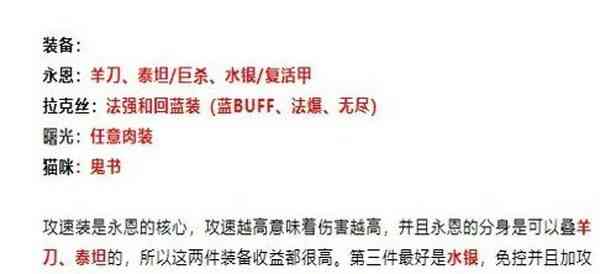云顶之弈战争学院阵容出装