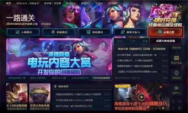 英雄联盟云顶之弈进入方法