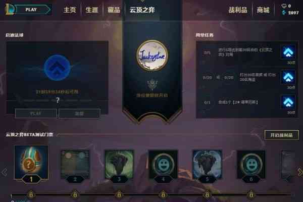 英雄联盟云顶之弈进入方法