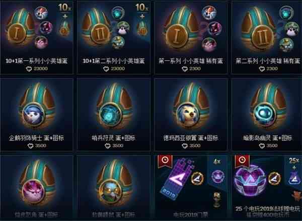 英雄联盟云顶之弈进入方法