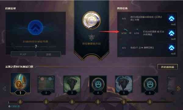 英雄联盟云顶之弈进入方法