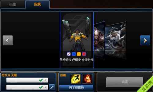lol炫彩皮肤怎么用