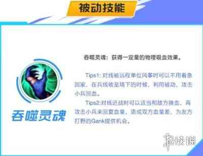 英雄联盟手游狗头怎么玩 英雄联盟手游狗头教学 英雄联盟沙漠死神出装天赋连招技能介绍