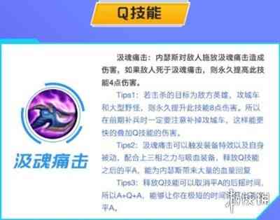 英雄联盟手游狗头怎么玩 英雄联盟手游狗头教学 英雄联盟沙漠死神出装天赋连招技能介绍