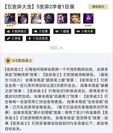 云顶之弈大虫子阵容搭配_1 云顶之弈大虫子阵容搭配