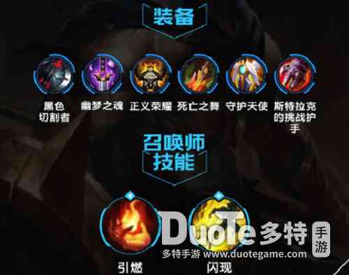 英雄联盟手游潘森怎么出装最好 英雄联盟手游潘森出装天赋