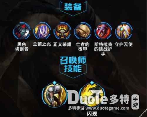 英雄联盟手游潘森怎么出装最好 英雄联盟手游潘森出装天赋