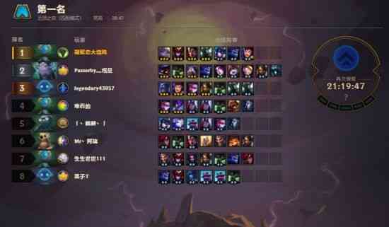 云顶之弈图片5