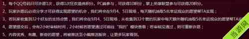 LOL四周年愿望墙活动1