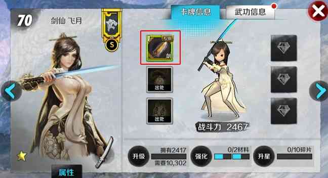 '《战斗吧剑灵》公测全新六大玩法介绍'