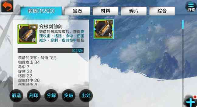 '《战斗吧剑灵》公测全新六大玩法介绍'