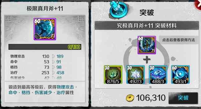 '《战斗吧剑灵》公测全新六大玩法介绍'