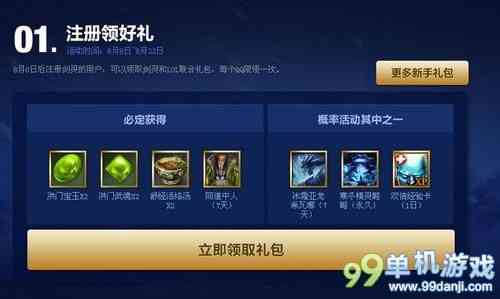 LOL英雄联盟携豪礼贺剑灵公测 送联合礼包等好礼