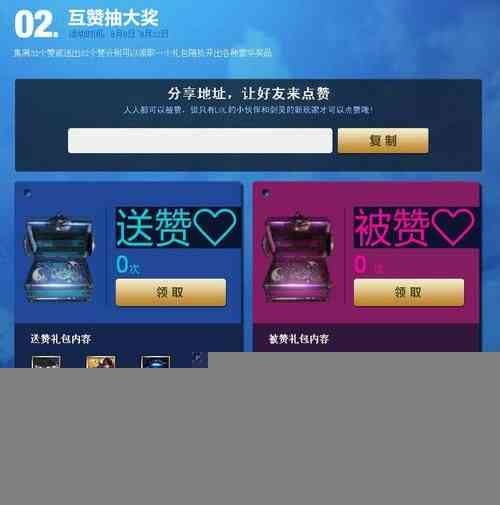 LOL英雄联盟携豪礼贺剑灵公测 送联合礼包等好礼