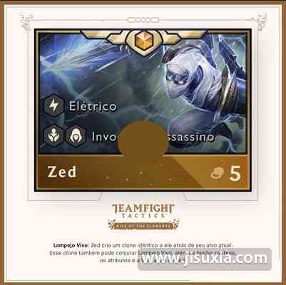 LOL云顶之弈S2最强刺客阵容是什么 云顶之弈S2强势刺客阵容推荐