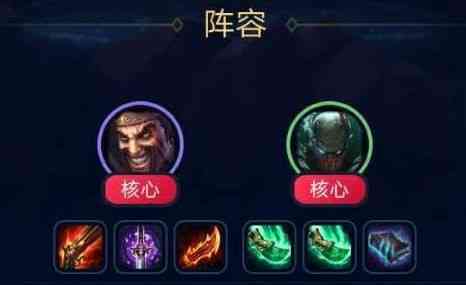 云顶之弈帝国刺客阵容玩攻略