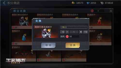 生死狙击4