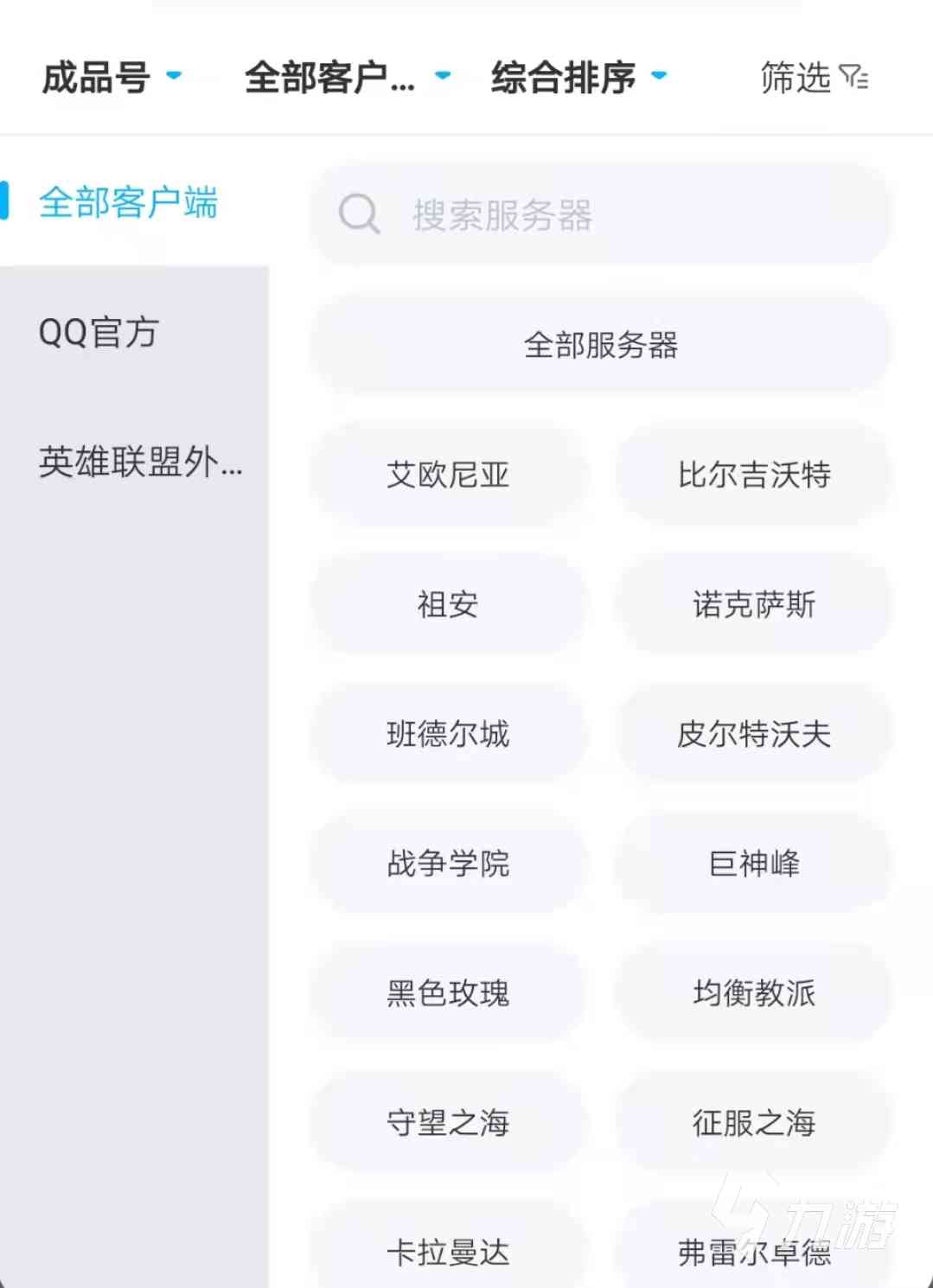 正规lol卖号平台哪个安全又好 安全lol游戏交易平台推荐