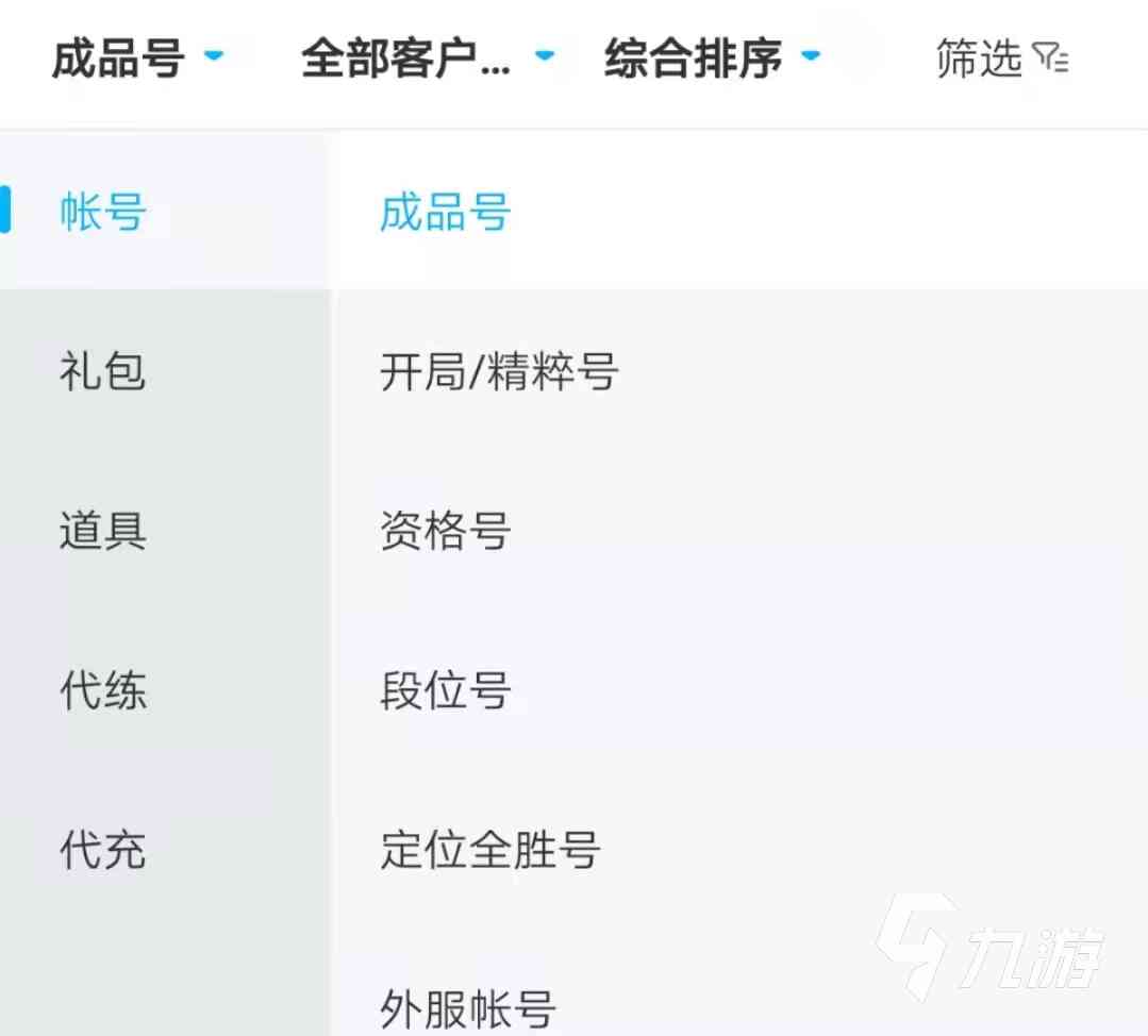 正规lol卖号平台哪个安全又好 安全lol游戏交易平台推荐