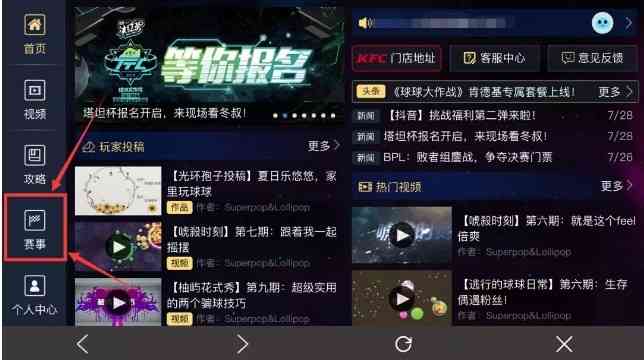 '《球球大作战》BPL夏季赛直播地址'