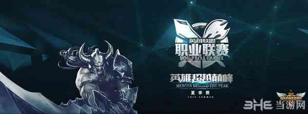 LOL英雄联盟LPL2015夏季赛