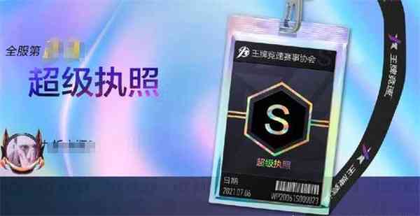王牌竞速|王牌竞速s级驾照答题答案一览