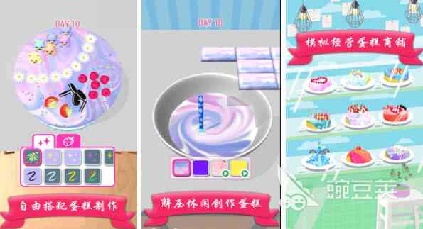 可以做蛋糕游戏有哪些推荐2022 做蛋糕的游戏下载合集