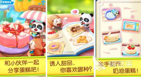可以做蛋糕游戏有哪些推荐2022 做蛋糕的游戏下载合集